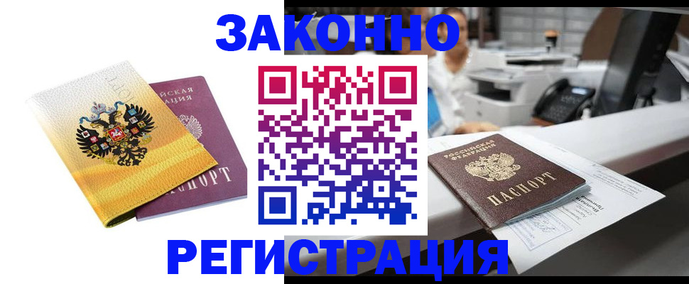 временная регистрация собственник в Чистополье