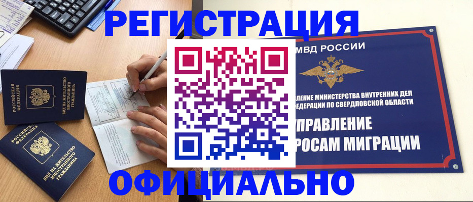 прописка 2025 в Чистополье