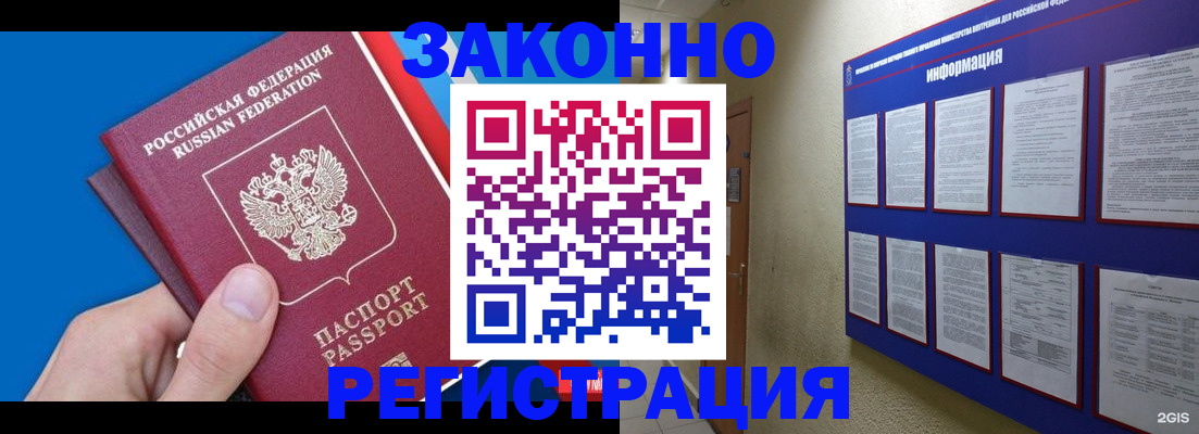 купить прописку в Чистополье