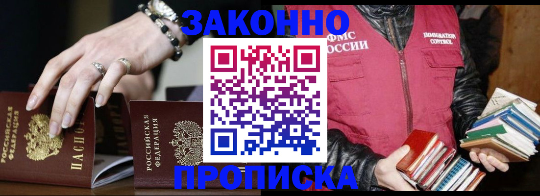 временная регистрация 2025 в Чистополье