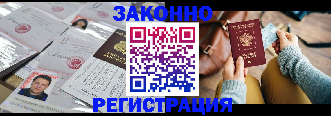 временная прописка в Чистополье