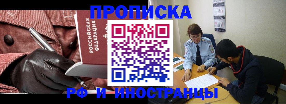 прописка в квартире в Чистополье