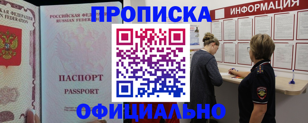 прописка для военкомата в Чистополье