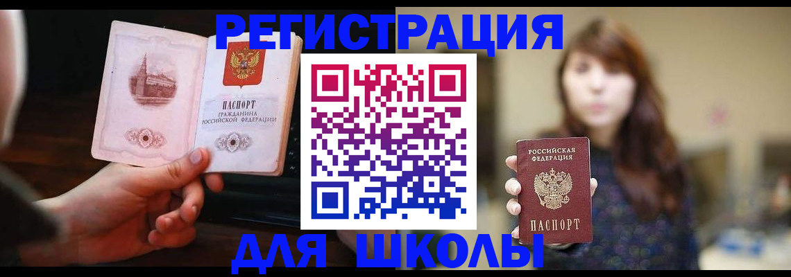 прописка паспорт в Чистополье