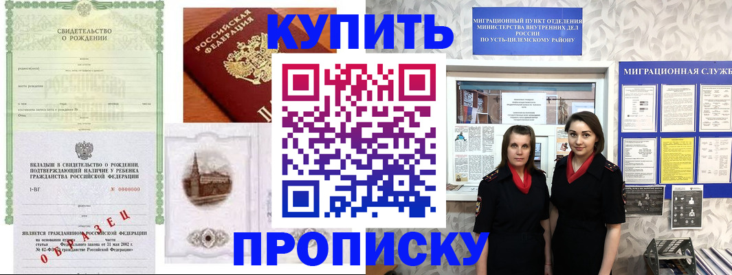 прописка законно в Чистополье