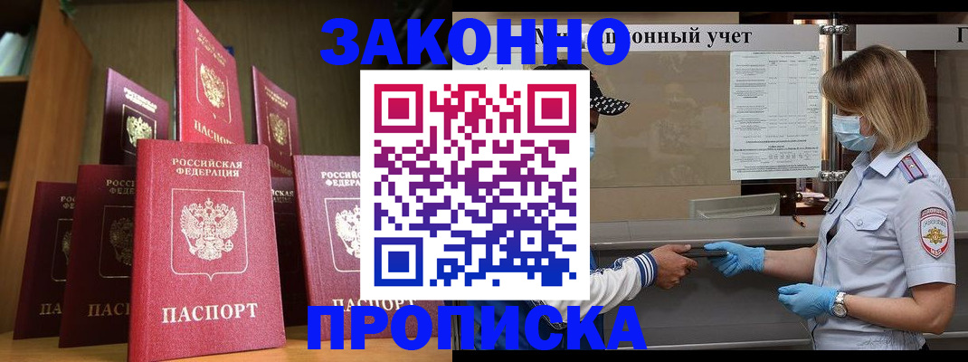 где прописаться в Чистополье